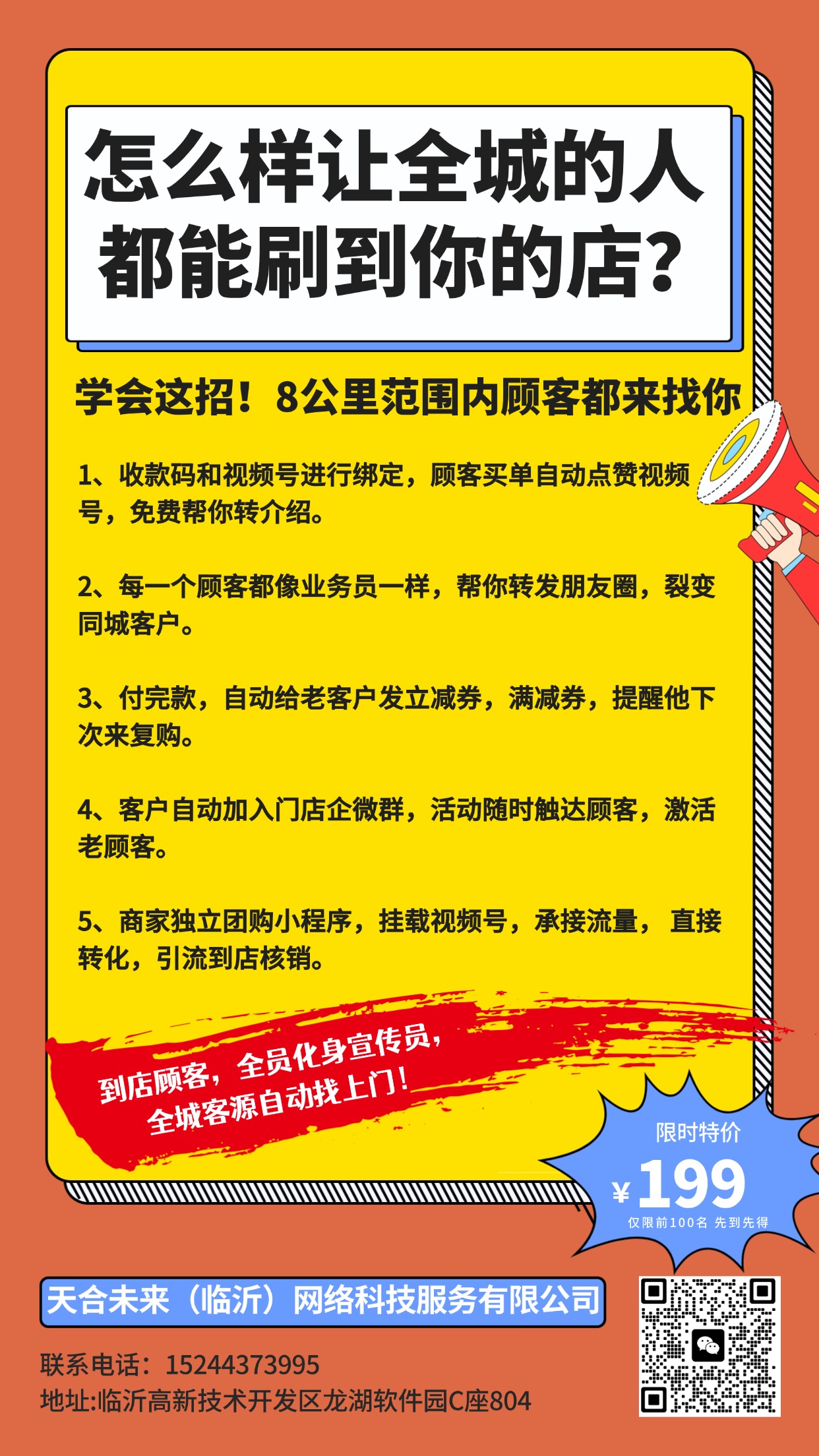 暑期班招生促销活动手机海报.jpg