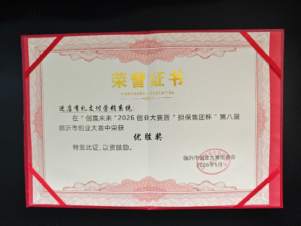 进店有礼支付营销系统