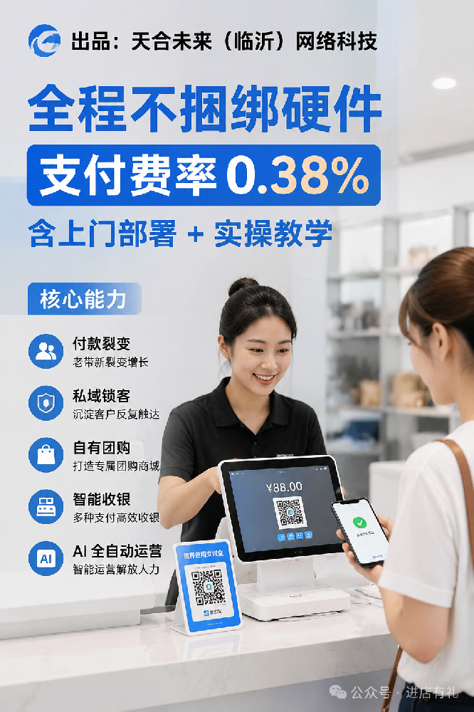 临沂实体店老板注意——让每个进店的顾客，都帮你拉客