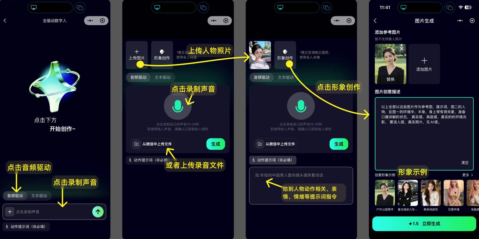 wechat_2026-07-22_150007_720.png