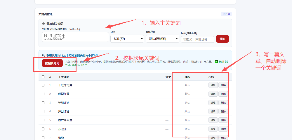 wordpress自动发文系统 · 软件介绍