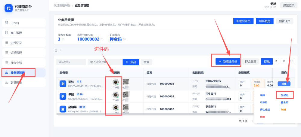 wechat_2026-08-08_101558_975.png