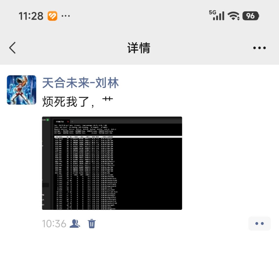 发句牢骚，