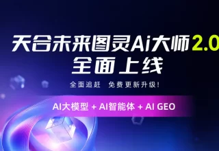 图灵AI大师