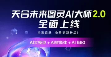 图灵AI大师
