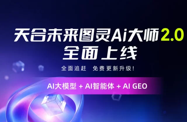 图灵AI大师