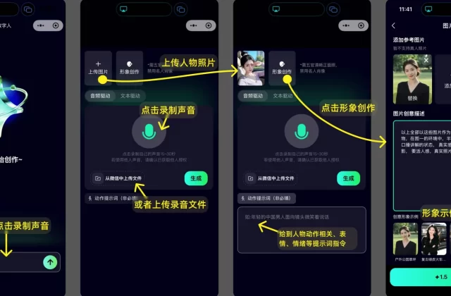 图灵AI大师：全驱数字人（图片） 操作图文教程