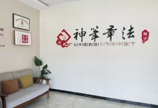 神笔章法罗庄八小校区 × 进店有礼系统｜980 元，把 100+ 学员家长变成校区传播节点