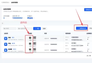 进店有礼视频号爆店码代理商进件流程及注意事项（第一版）