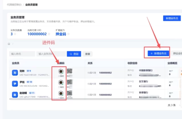 进店有礼视频号爆店码代理商进件流程及注意事项（第一版）