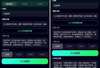 超级IP智能体使用教程