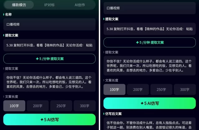 超级IP智能体使用教程