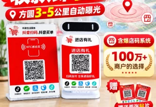 进店有礼同城爆店码 支付宝签约流程