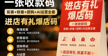 实体店怎么引流？2026年还在死等顾客上门的老板，都该醒醒了