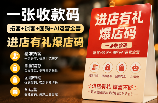 实体店怎么引流？2026年还在死等顾客上门的老板，都该醒醒了
